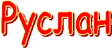 -=**TeraRedInterCorporation**=-
