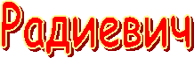 -=**TeraRedInterCorporation**=-